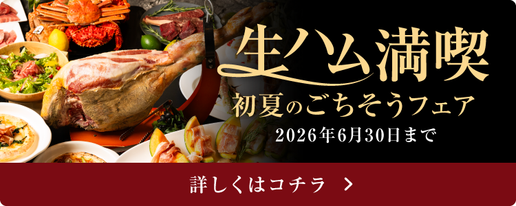 フェアバナー画像