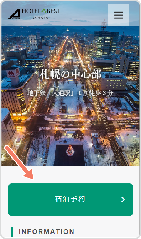 スマホ公式サイト画像