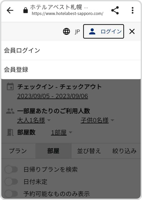 スマホ公式サイト画面02-2