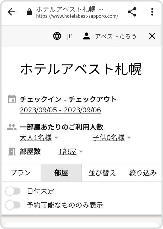 スマホ公式サイト画面02-1