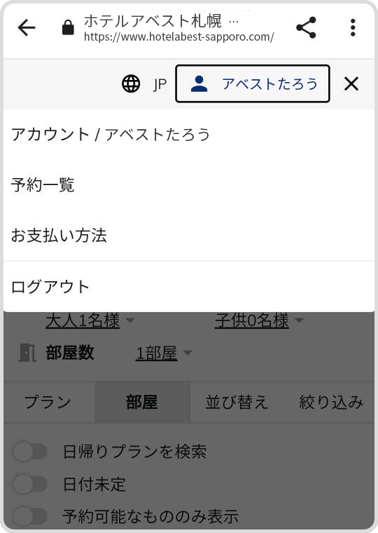 スマホ公式サイト画面02-2