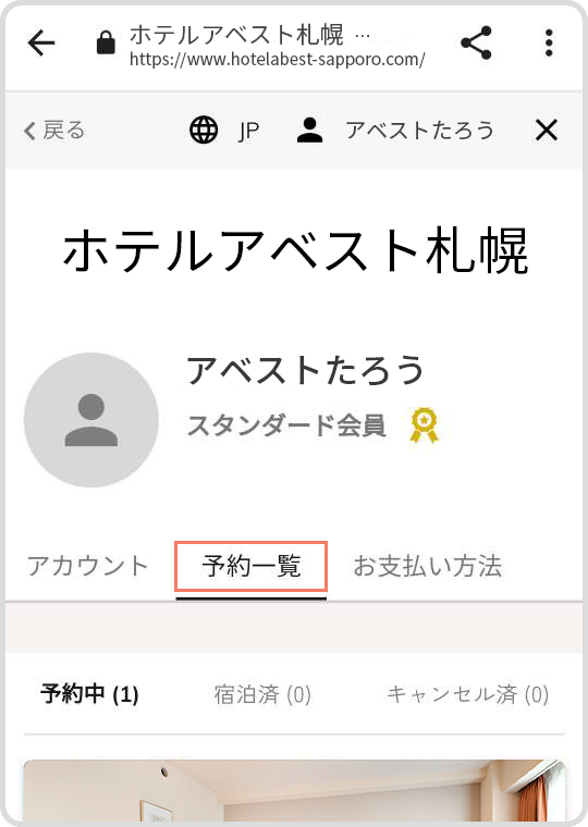スマホ公式サイト画面04-1