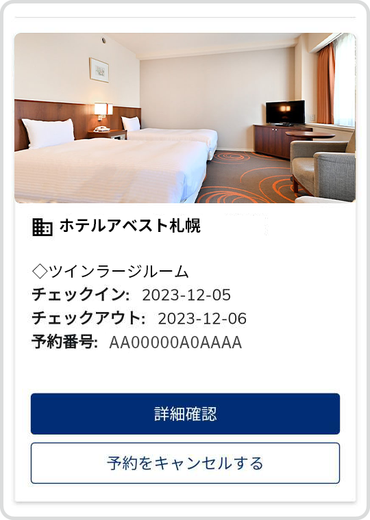 スマホ公式サイト画面04-2