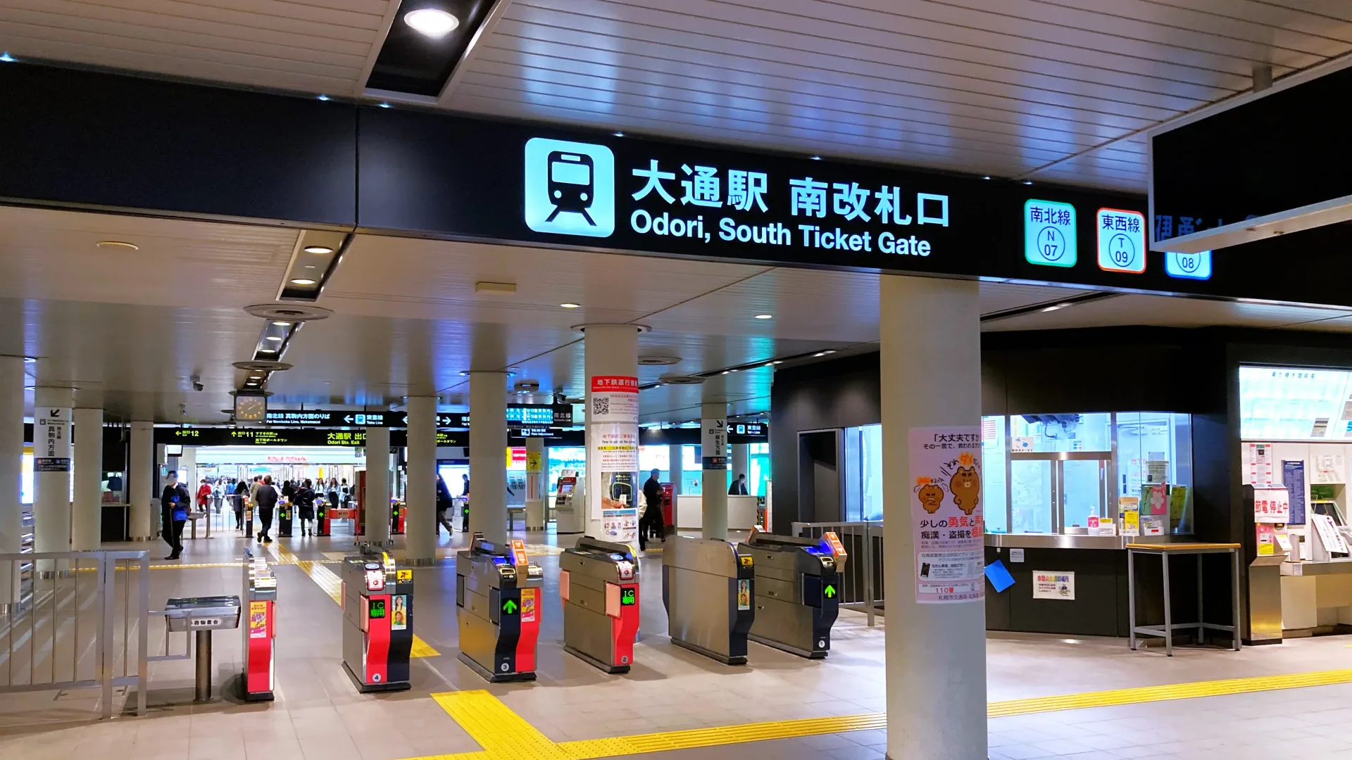 地下鉄大通駅31番出入口