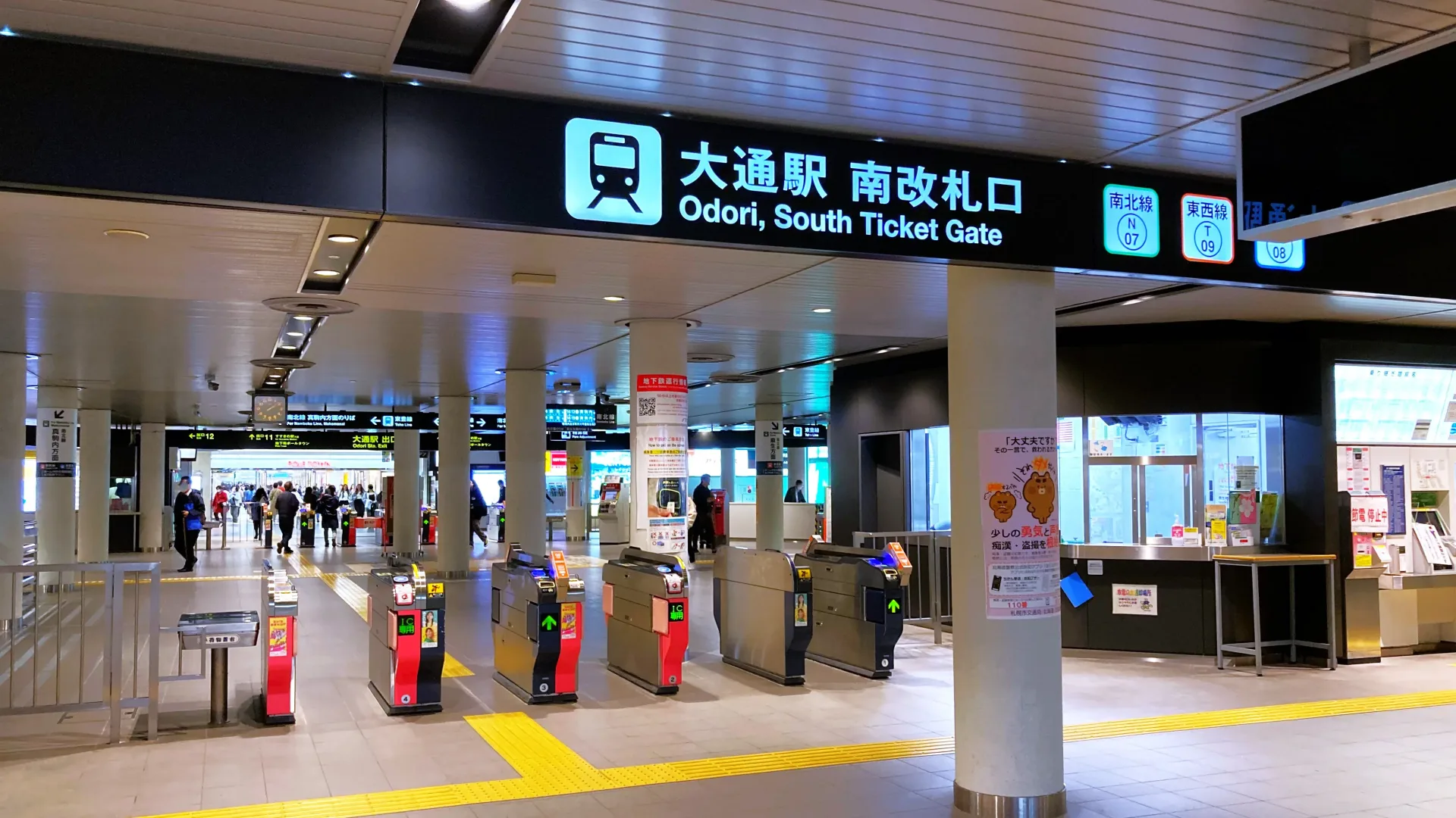 地下鉄大通駅31番出入口